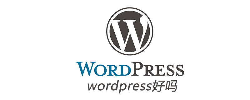 wordpress好嗎-小浪學習網