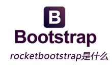 rocketbootstrap是什么