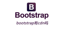 Hat Bootstrap ein CDN?