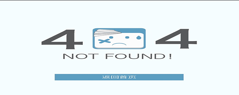 404 not found的意思
