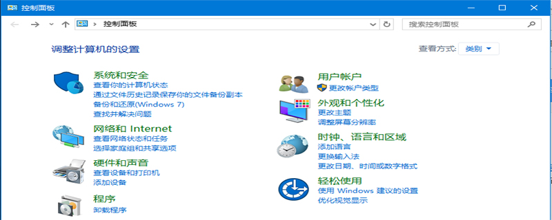 在控制面板中使用程序的作用是