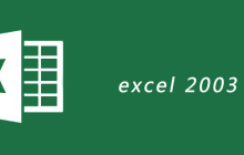 excel 2003