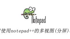 Comment utiliser la fonction multi-vue (écran partagé) de notepad++