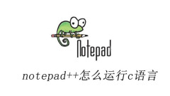 How to run C language in notepad++