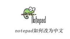 How to change notepad to Chinese