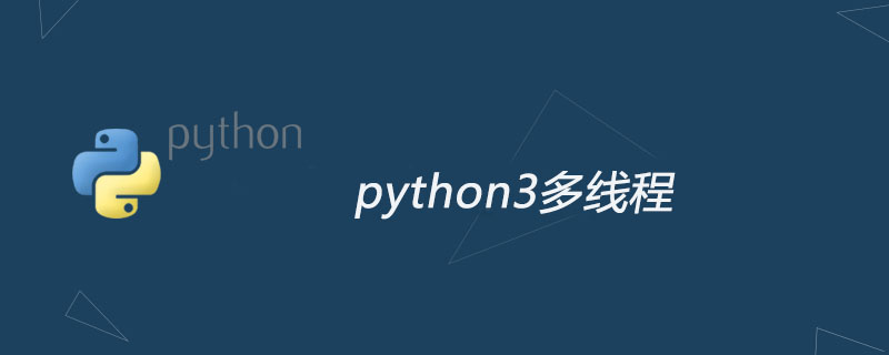 python3多线程
