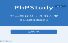怎样下载phpstudy