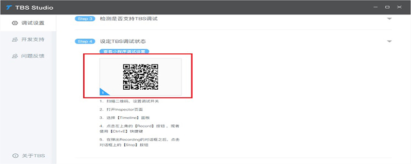 程序调试的任务是