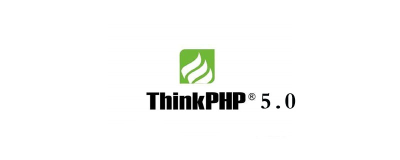 thinkphp和yii区别