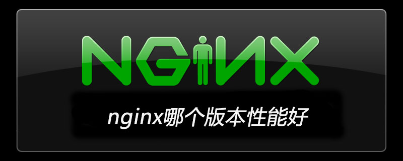 Which version of nginx has better performance?