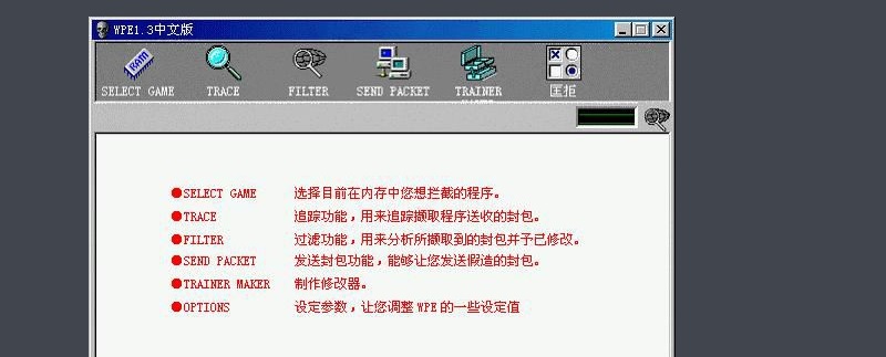 wpe封包过时了?