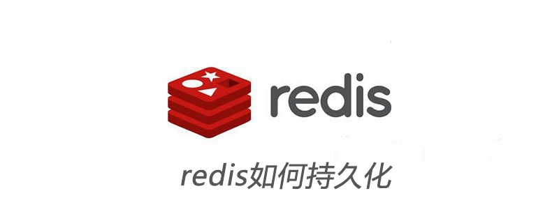 redis如何持久化-小浪學習網