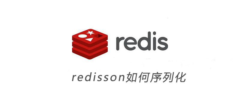 redisson如何序列化-小浪學習網