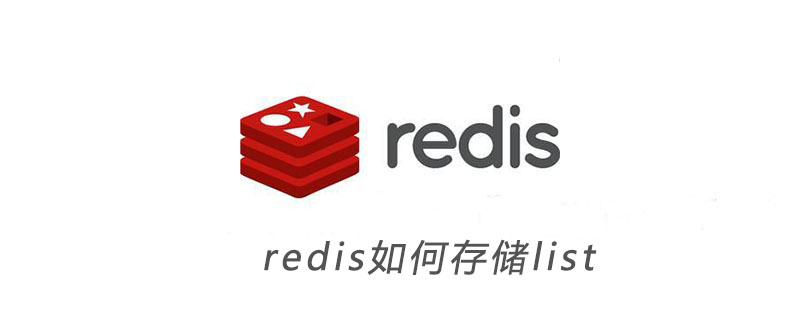 How redis stores list