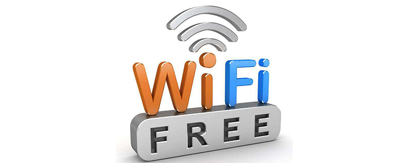 wifi存在泄密风险是什么意思