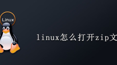 How to open zip file in linux