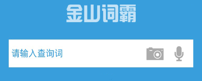 powerword是什么软件