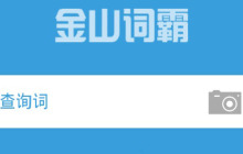 powerword是什么软件