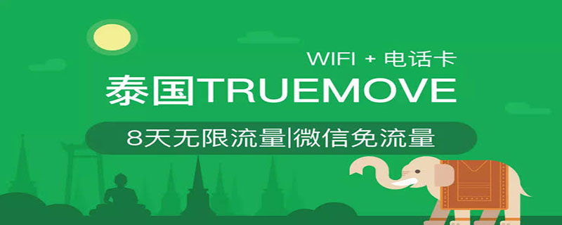 true-h是什么意思