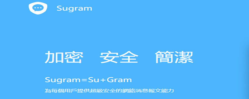 sugram用于做什么