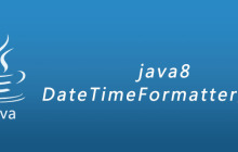 java8 DateTimeFormatter的使用