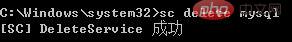 mysql怎么刪除注冊表
