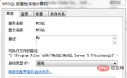 mysql怎么刪除注冊表