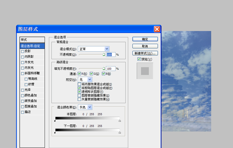 ps換天空的方法