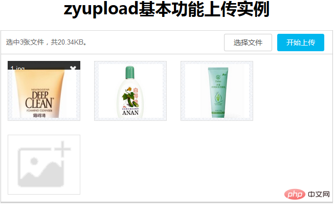 zyupload四种不同的PHP上传demo
