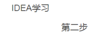 The second step of idea learning is the initial installation. It is strongly recommended to modify the configuration.