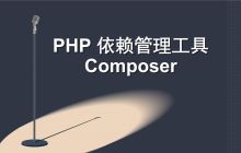 [php] 用composer自动验证同时获取gitlab的私有库的方法