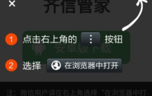 解决微信不能直接下载app的方案