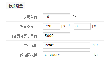 PHPCMS v9 如何在手機端欄位綁定模板