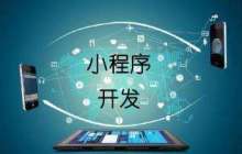 开发微信小程序登录解密模块的注意事项