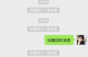如何用Python实现微信消息防撤回