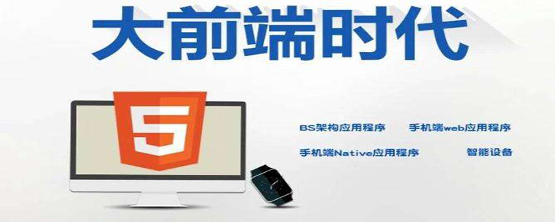 大前端什么意思？