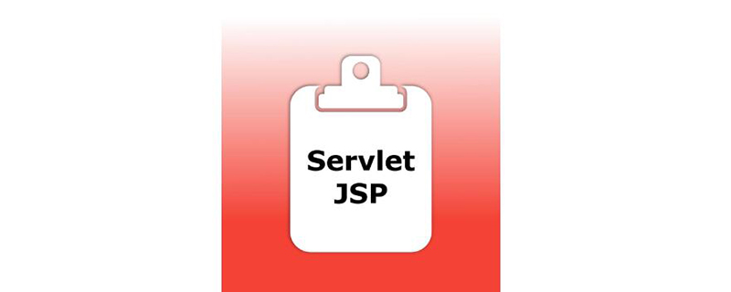jsp内置对象和servlet 怎么对应？