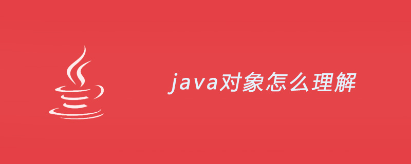 java对象怎么理解？