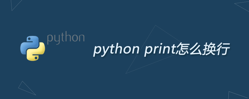 python print怎麼換行