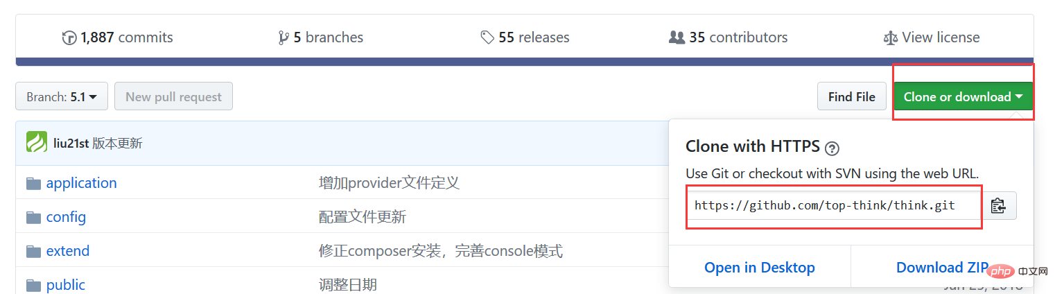 git方式安裝thinkphp5