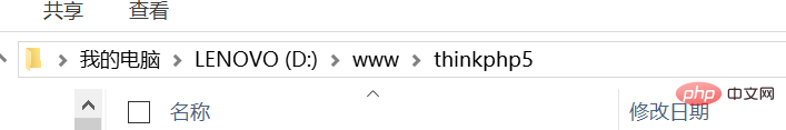 git方式安裝thinkphp5