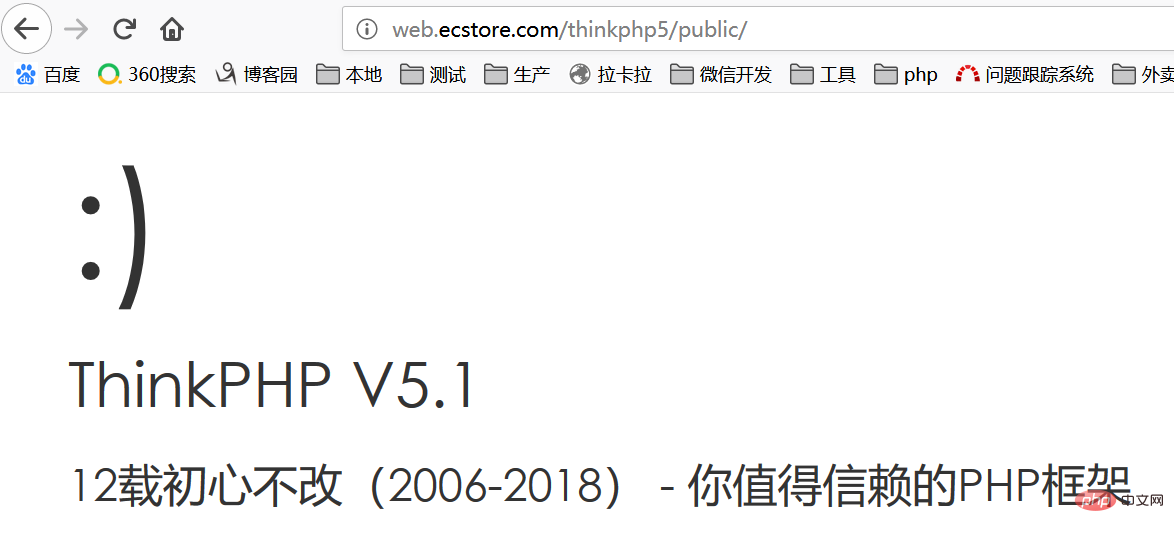 git方式安裝thinkphp5