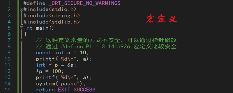 c语言怎么定义宏定义