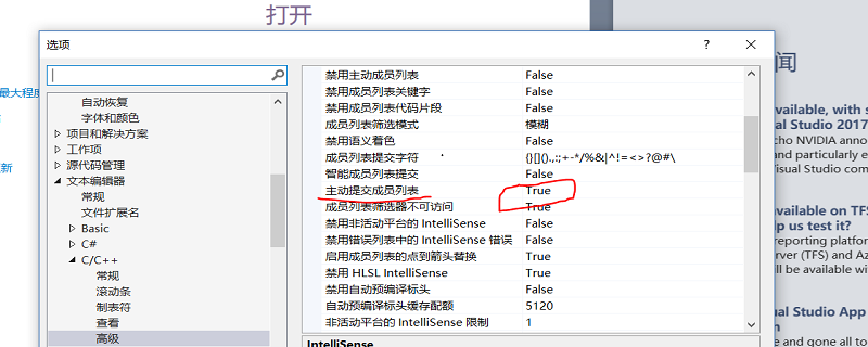 vs怎么设置代码补全