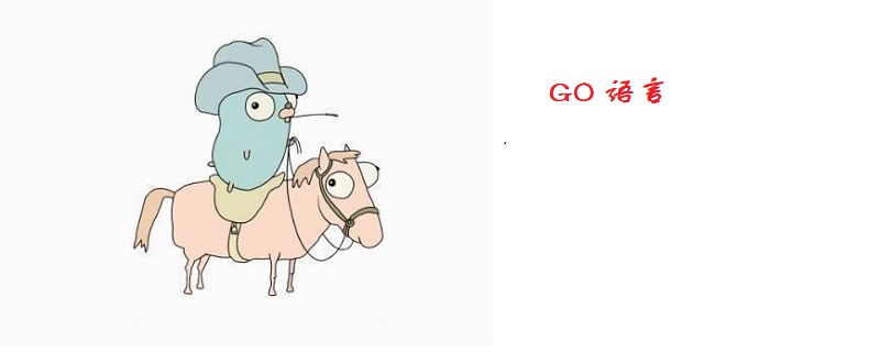 go语言适合干什么