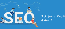 Why doesn't Baidu include my site?