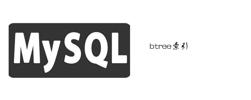 mysql如何添加多個(gè)btree索引-小浪學(xué)習(xí)網(wǎng)