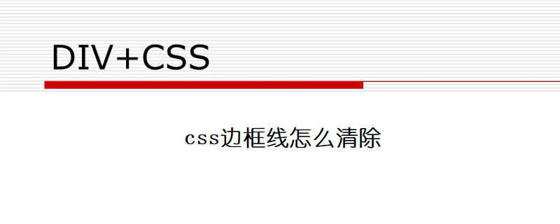 So löschen Sie CSS-Grenzlinien