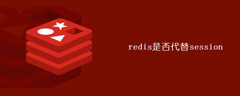 Does redis replace session?