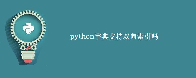 Does python dictionary support bidirectional indexing?